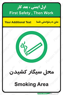 Smoking , Smoke ,  , مجاز , کشیدن , دخانیات , استعمال , 