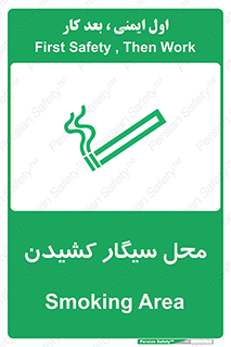Smoking , Smoke ,  , مجاز , کشیدن , دخانیات , استعمال , 