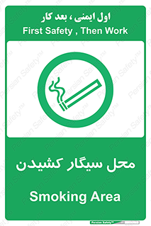 Smoking , Smoke ,  , مجاز , کشیدن , دخانیات , استعمال , 