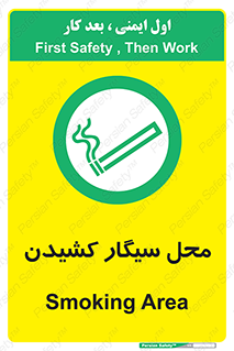 Smoking , Smoke ,  , مجاز , کشیدن , دخانیات , استعمال , 