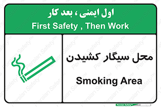 Smoking , Smoke ,  , مجاز , کشیدن , دخانیات , استعمال , 