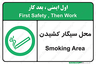 Smoking , Smoke ,  , مجاز , کشیدن , دخانیات , استعمال , 