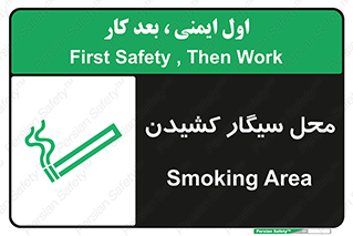 Smoking , Smoke ,  , مجاز , کشیدن , دخانیات , استعمال , 