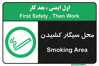 Smoking , Smoke ,  , مجاز , کشیدن , دخانیات , استعمال , 