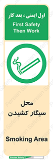 Smoking , Smoke ,  , مجاز , کشیدن , دخانیات , استعمال , 