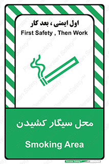 Smoking , Smoke ,  , مجاز , کشیدن , دخانیات , استعمال , 