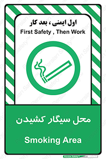 Smoking , Smoke ,  , مجاز , کشیدن , دخانیات , استعمال , 