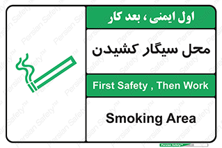 Smoking , Smoke ,  , مجاز , کشیدن , دخانیات , استعمال , 