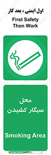 Smoking , Smoke ,  , مجاز , کشیدن , دخانیات , استعمال , 