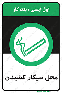 Smoking , Smoke ,  , مجاز , کشیدن , دخانیات , استعمال , 