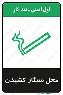 Smoking , Smoke ,  , مجاز , کشیدن , دخانیات , استعمال , 