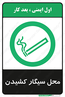 Smoking , Smoke ,  , مجاز , کشیدن , دخانیات , استعمال , 