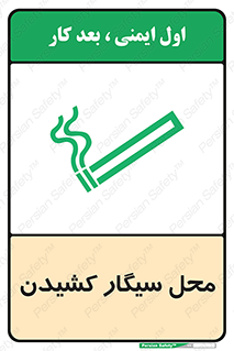 Smoking , Smoke ,  , مجاز , کشیدن , دخانیات , استعمال , 