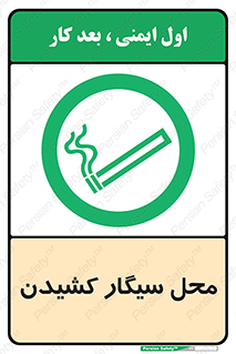 Smoking , Smoke ,  , مجاز , کشیدن , دخانیات , استعمال , 