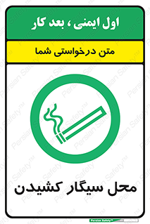Smoking , Smoke ,  , مجاز , کشیدن , دخانیات , استعمال , 