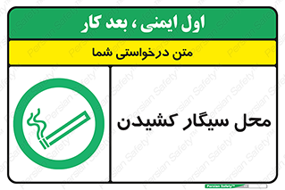 Smoking , Smoke ,  , مجاز , کشیدن , دخانیات , استعمال , 