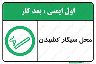 Smoking , Smoke ,  , مجاز , کشیدن , دخانیات , استعمال , 