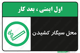 Smoking , Smoke ,  , مجاز , کشیدن , دخانیات , استعمال , 