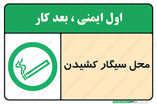 Smoking , Smoke ,  , مجاز , کشیدن , دخانیات , استعمال , 