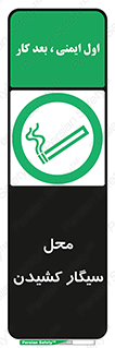 Smoking , Smoke ,  , مجاز , کشیدن , دخانیات , استعمال , 