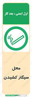 Smoking , Smoke ,  , مجاز , کشیدن , دخانیات , استعمال , 