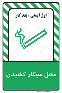 Smoking , Smoke ,  , مجاز , کشیدن , دخانیات , استعمال , 