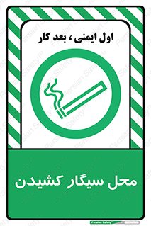 Smoking , Smoke ,  , مجاز , کشیدن , دخانیات , استعمال , 
