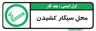 Smoking , Smoke ,  , مجاز , کشیدن , دخانیات , استعمال , 
