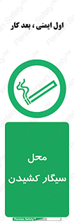 Smoking , Smoke ,  , مجاز , کشیدن , دخانیات , استعمال , 