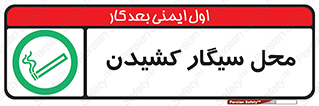 Smoking , Smoke ,  , مجاز , کشیدن , دخانیات , استعمال , 