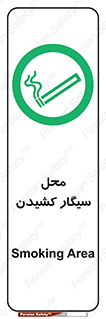 Smoking , Smoke ,  , مجاز , کشیدن , دخانیات , استعمال , 