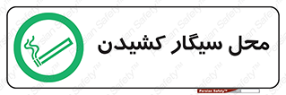 Smoking , Smoke ,  , مجاز , کشیدن , دخانیات , استعمال , 