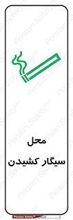Smoking , Smoke ,  , مجاز , کشیدن , دخانیات , استعمال , 