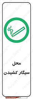 Smoking , Smoke ,  , مجاز , کشیدن , دخانیات , استعمال , 