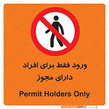 Permit , Entry , Crossing , Enter , عبور , تردد , پرسنل , ورود , مجاز , ممنوع , 