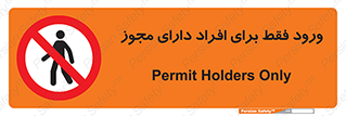 Permit , Entry , Crossing , Enter , عبور , تردد , پرسنل , ورود , مجاز , ممنوع , 