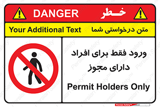 Permit , Entry , Crossing , Enter , عبور , تردد , پرسنل , ورود , مجاز , ممنوع , 