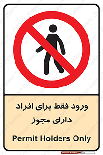 Permit , Entry , Crossing , Enter , عبور , تردد , پرسنل , ورود , مجاز , ممنوع , 