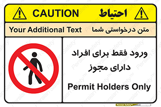 Permit , Entry , Crossing , Enter , عبور , تردد , پرسنل , ورود , مجاز , ممنوع , 