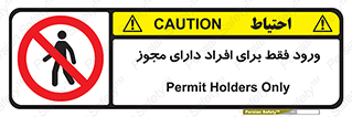 Permit , Entry , Crossing , Enter , عبور , تردد , پرسنل , ورود , مجاز , ممنوع , 