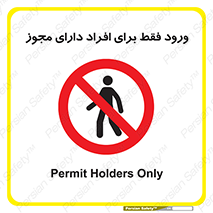 Permit , Entry , Crossing , Enter , عبور , تردد , پرسنل , ورود , مجاز , ممنوع , 