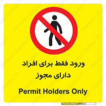 Permit , Entry , Crossing , Enter , عبور , تردد , پرسنل , ورود , مجاز , ممنوع , 