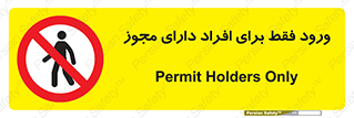 Permit , Entry , Crossing , Enter , عبور , تردد , پرسنل , ورود , مجاز , ممنوع , 