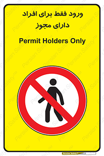 Permit , Entry , Crossing , Enter , عبور , تردد , پرسنل , ورود , مجاز , ممنوع , 