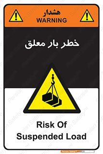 Suspended , Load , معلق , آویزان , محموله , 