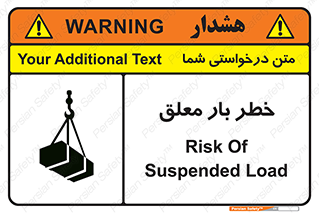 تابلوی ایمنی خطر بار معلق – طرح 10071