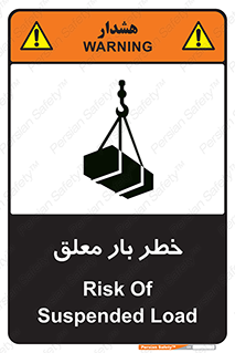 Suspended , Load , معلق , آویزان , محموله , 