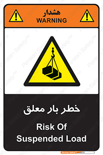 Suspended , Load , معلق , آویزان , محموله , 