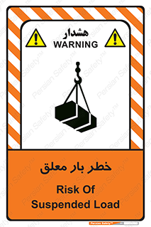 Suspended , Load , معلق , آویزان , محموله , 