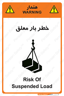 Suspended , Load , معلق , آویزان , محموله , 